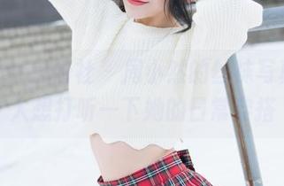 MiStar魅妍社 – 周小然的丝袜写真，让人想打听一下她的日常穿搭