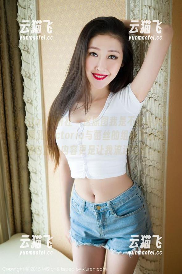 MiStar魅妍社 - 这原图我是不舍得关掉的，果儿Victoria与蕾丝的组合真心绝，图包里的内容更是让我流连忘返。
