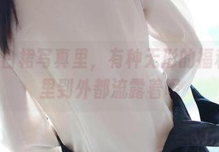 ROSI白裙写真里，有种无形的福利，从里到外都流露着呢