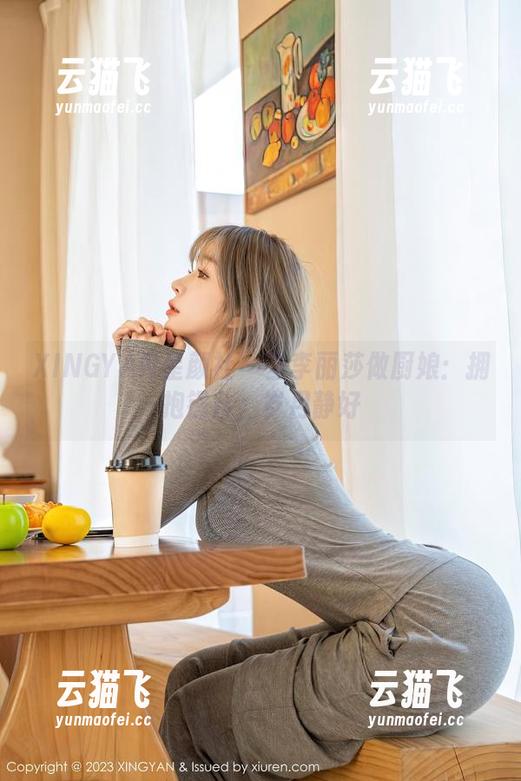 XINGYAN星颜社 - 当李丽莎做厨娘：拥抱锅台，岁月静好