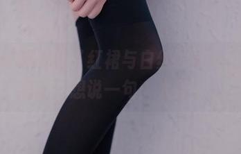 兔玩映画看到了红裙与白丝的原图，立刻我就只想说一句：太值了！