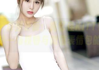 嗲囡囡 – 原图更新：施忆佳KITTY变身女仆，来一场模特与微信表情包的碰撞