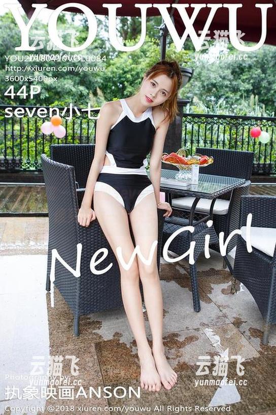 尤物馆 - 和服加Seven小七，下载原图就像买一送一的快乐，快来拿！