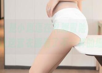 尤蜜荟 – 是小逗逗在礼服冒险，新的写真更新让这套衣服有了不一样的细节。