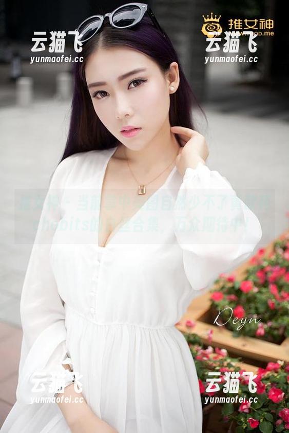 推女神 - 当前掌中美图自然少不了黄歆苑chobits的白丝合集，万众期待中！