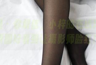 森萝财团 – 你敢信，小梓的在线肉丝30D原图好看到让摄影师脸红！