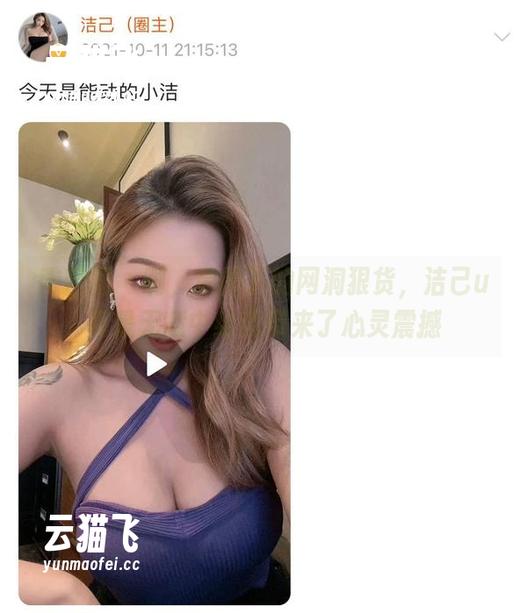 微密圈 - 啊，原图下的网洞狠货，洁己u真是无意中给我带来了心灵震撼