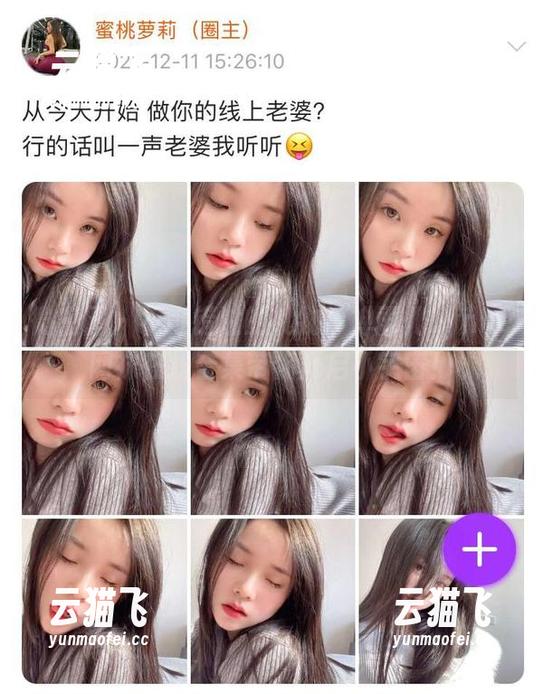 微密圈 - 不可错过的礼物！禅雨儿Lynne网袜在线合集带你开启小宇宙！