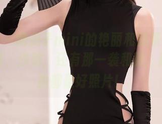秀人网 – 糯美子mini的艳丽和服系列合集：大海、沙滩，还有那一袭和服，随便一拍都是好照片！