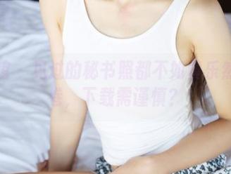 美媛馆 – 见过的秘书照都不如黄乐然这一卷，下载需谨慎？